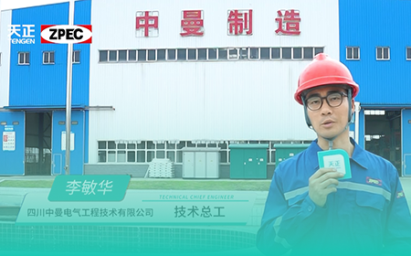 开云综合体育网站×中曼电气